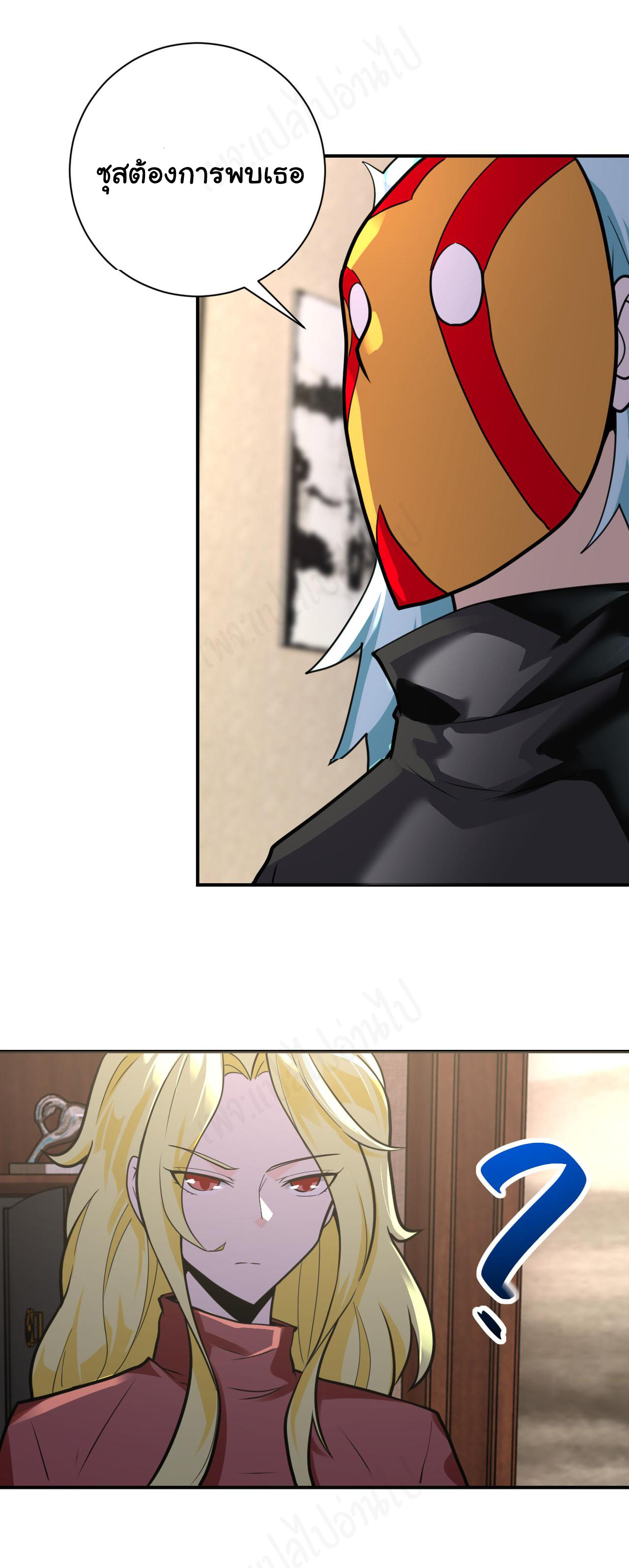 Apocalyptic Super System ตอนที่ 282 หน้า 7