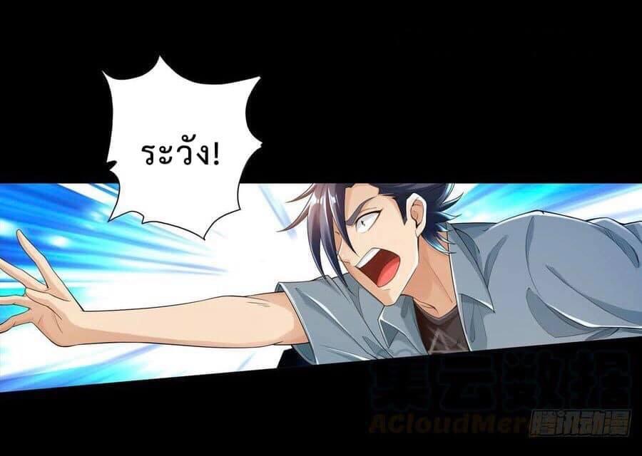 สุดยอดระบบความตายสุดแกร่ง ตอนที่ 7 หน้า 3