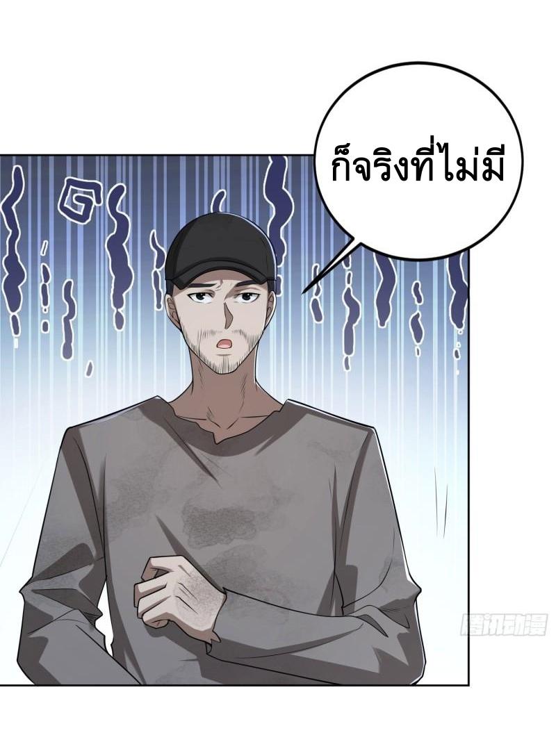 THE FIRST ORDER ตอนที่ 174 หน้า 12