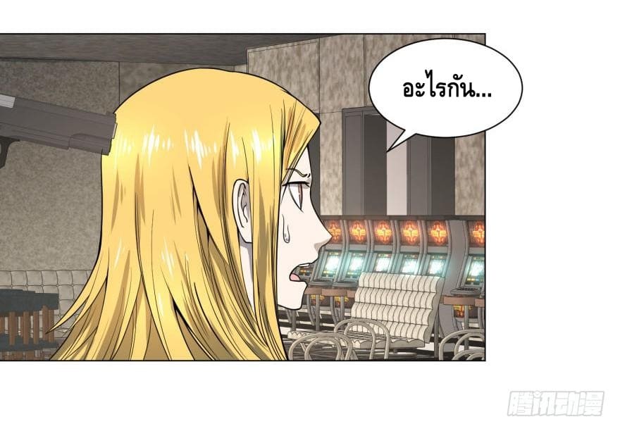 List of villains ตอนที่ 34 หน้า 45