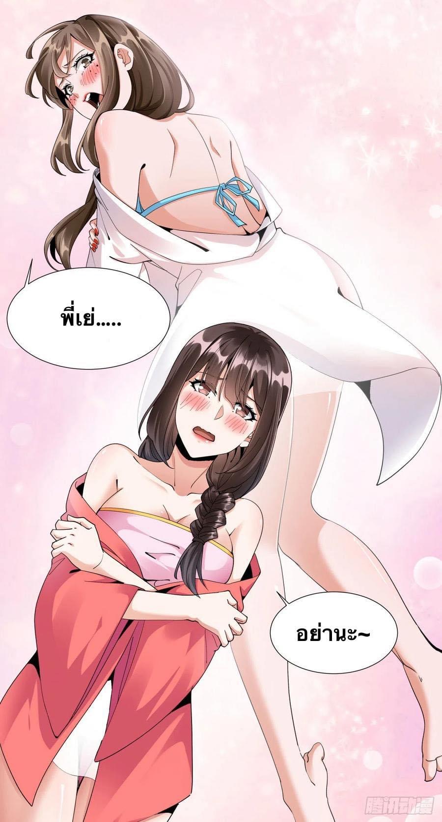 ระบบปลดล็อก มังกรทมิฬ  100,000 ปี ตอนที่ 1 หน้า 12