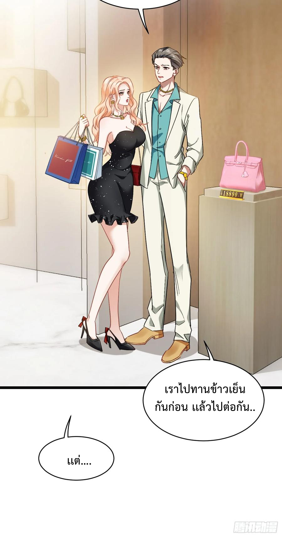 ระบบสุลต่านล้านล้านล้าน (เงินไม่จำกัด) ซื้อผู้หญิงทั้งโลก ตอนที่ 2 หน้า 23