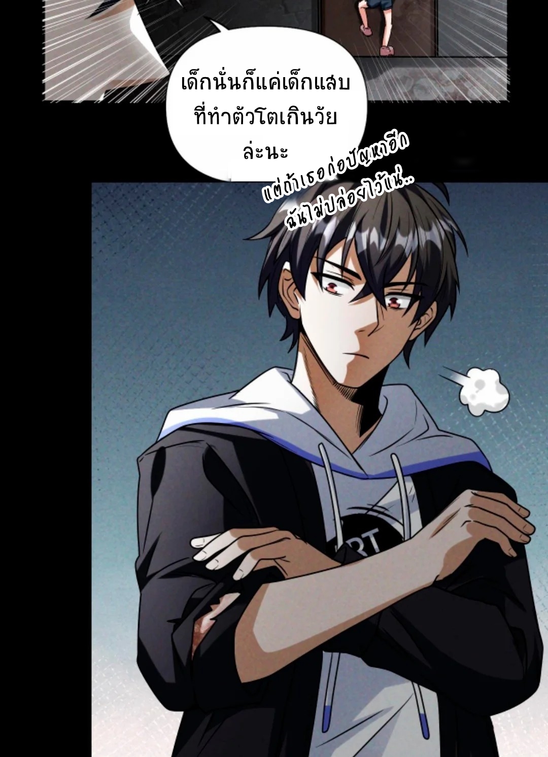 Apocalyptic Survival : I can see hidden clues ตอนที่ 19 หน้า 6