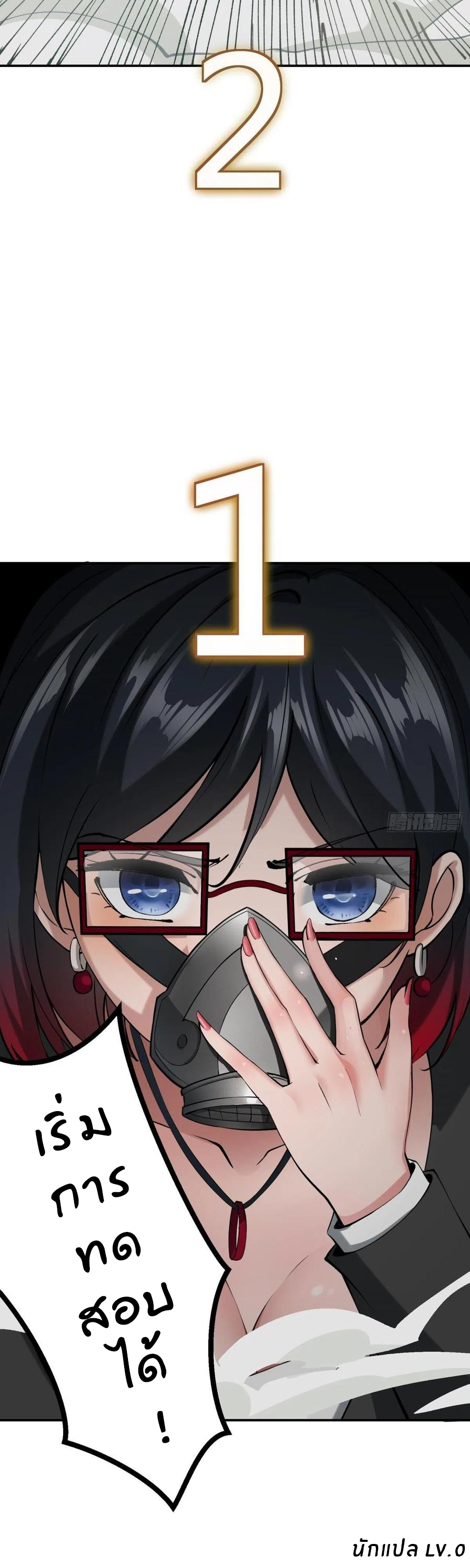 ขอล่ะอย่าเป็นที่ 1 เลย ตอนที่ 24 หน้า 29