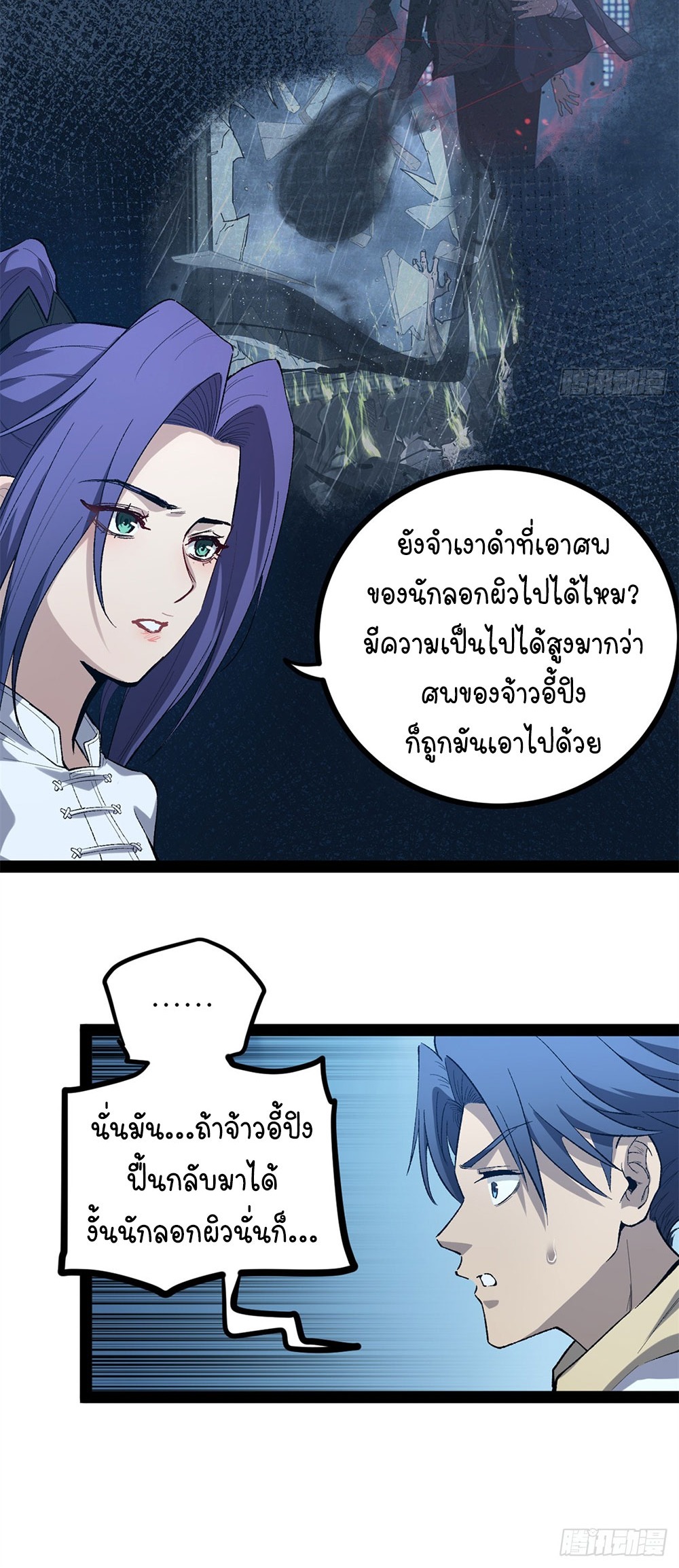 Gatekeeper of the Boundless World | ผู้พิทักษ์ประตูแห่งดินแดนไร้ขอบเขต ตอนที่ 60 หน้า 11