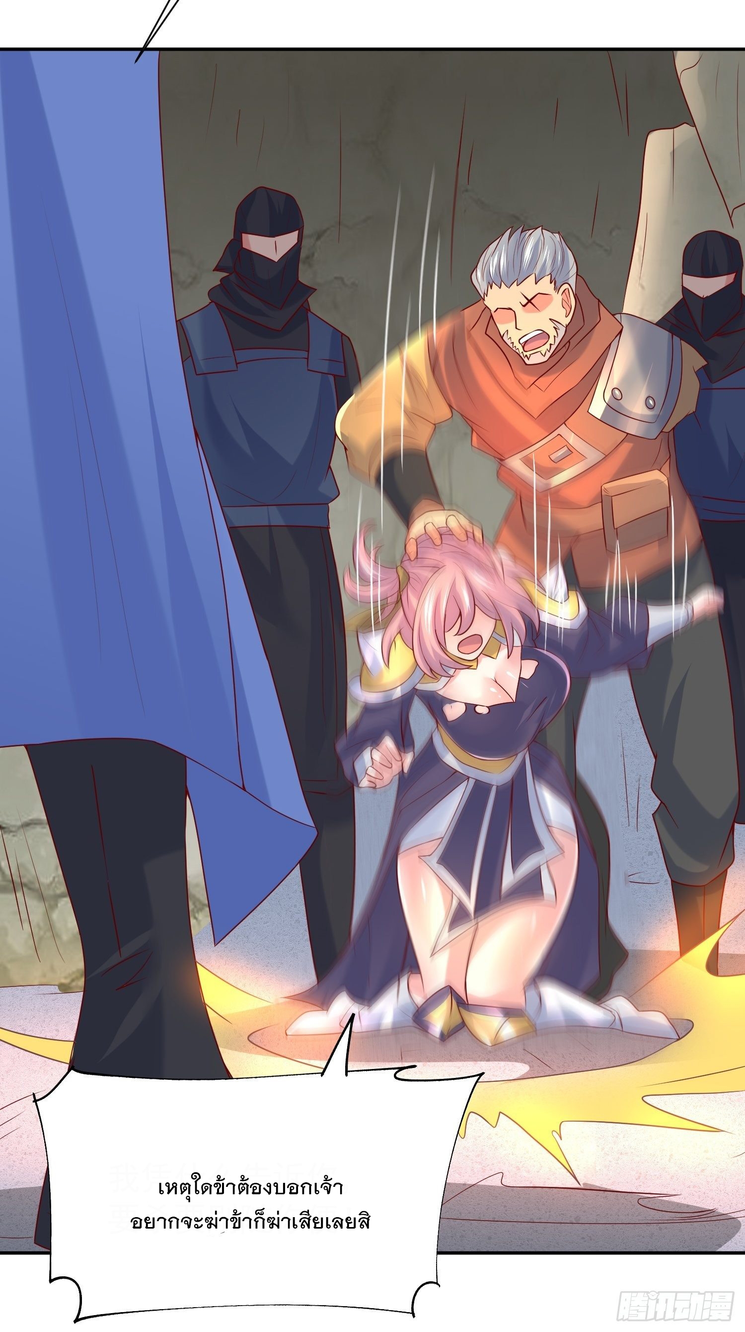 Becoming A God By Teaching Six Sisters - ข้ามีพี่สาวสุดแกร่งทั้งหกที่หาใครเทียบได้ ตอนที่ 32 หน้า 29