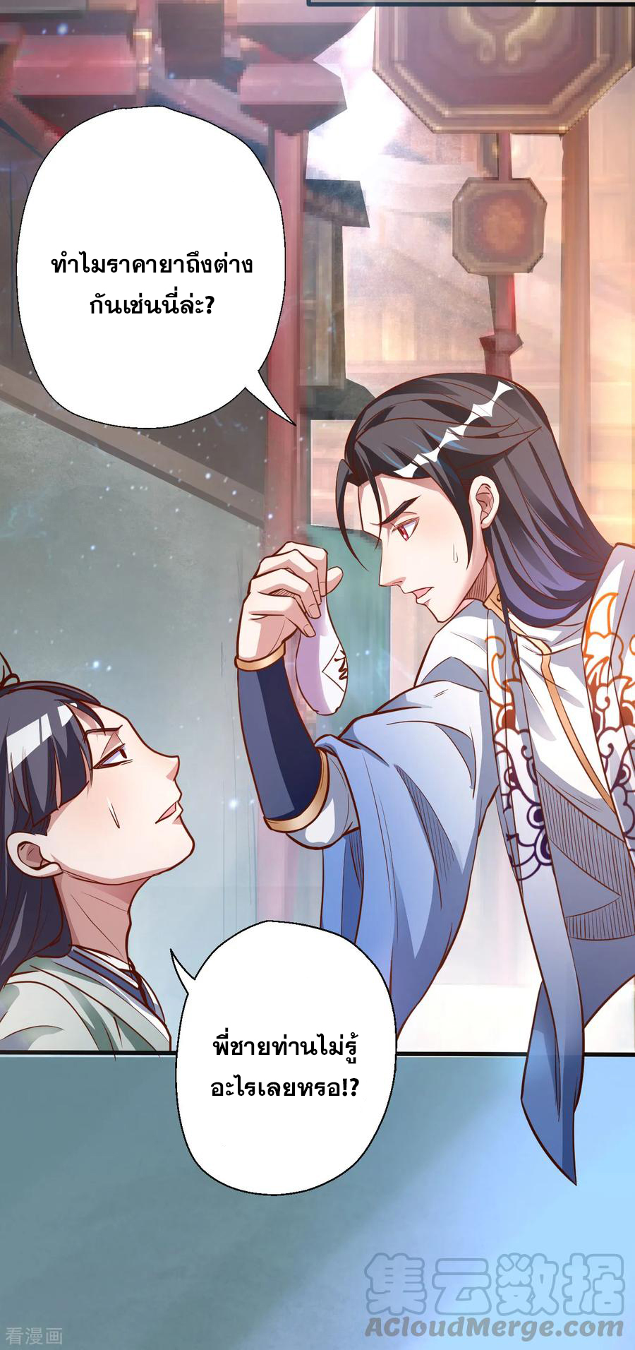 The Strongest Golden Kidney System ตอนที่ 5 หน้า 8