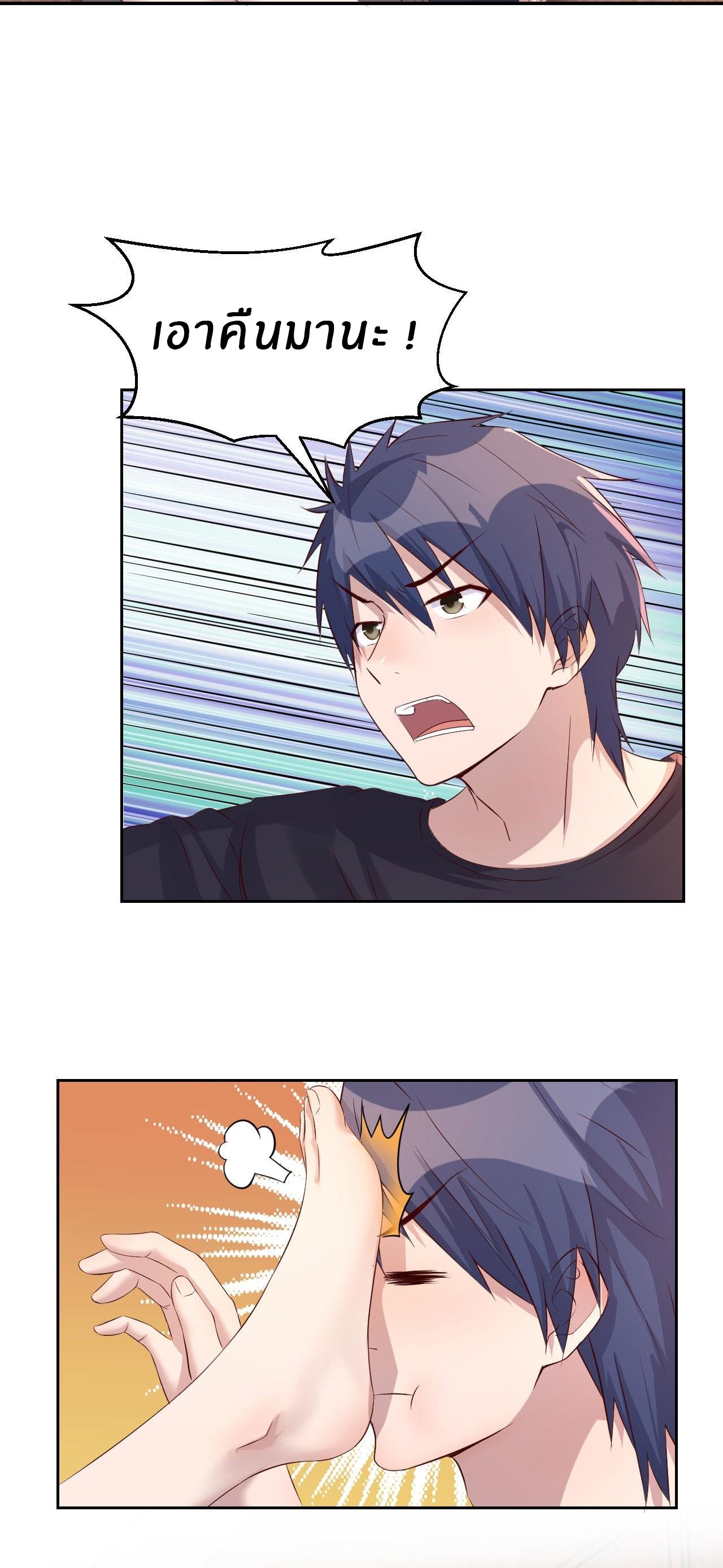 พี่สาวอยากเล่นคุณ ตอนที่ 54 หน้า 31