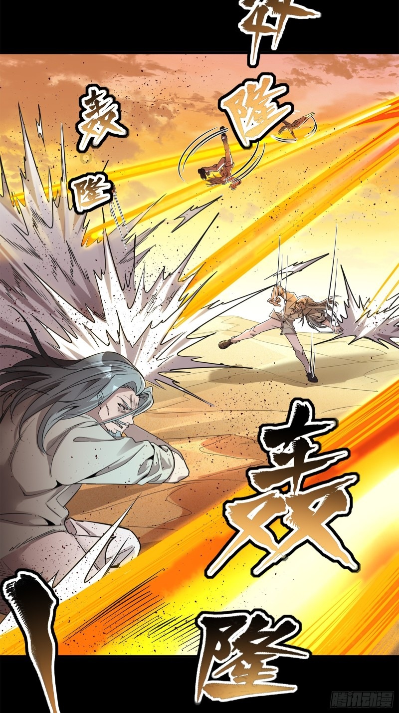 Legend of Star Genera ชนจีน ตอนที่ 120 หน้า 36