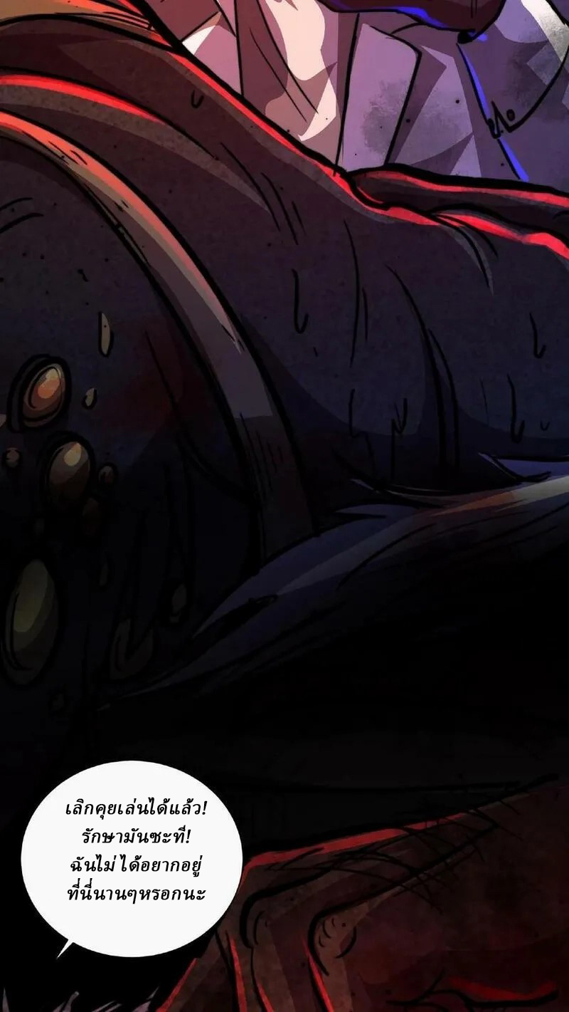 Mysterious Pharmacist ตอนที่ 9 หน้า 14
