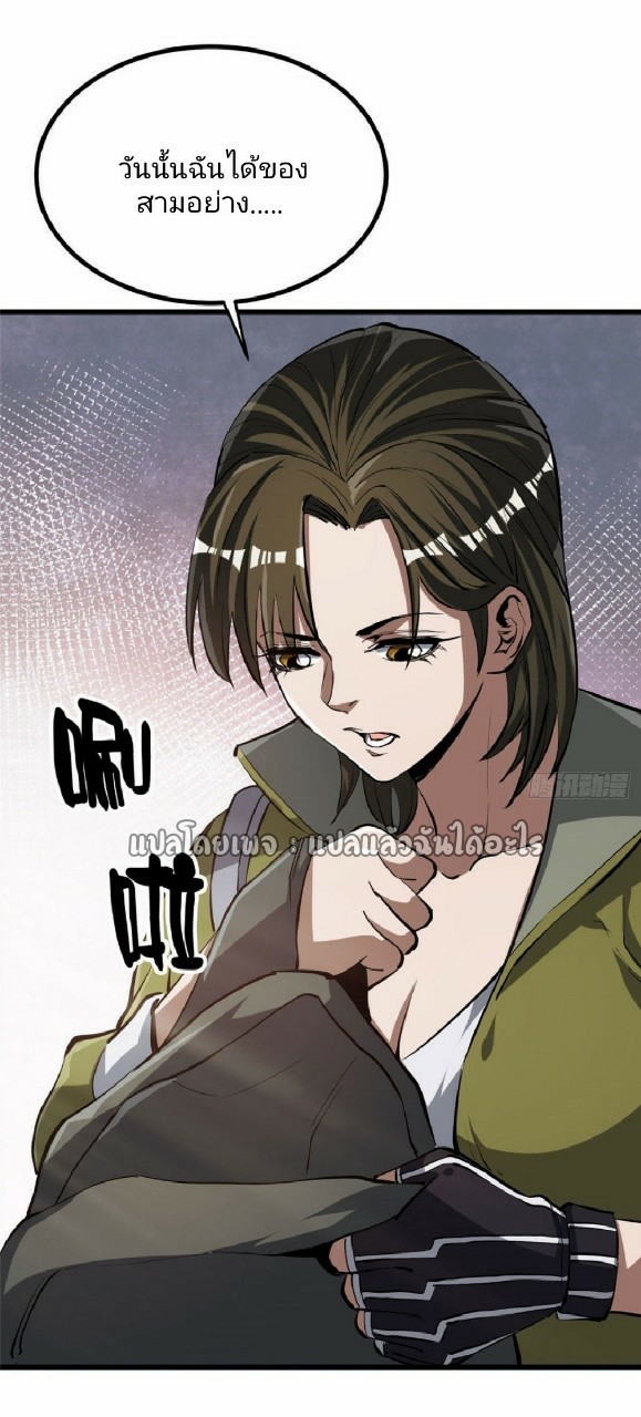 รูเล็ตเวิลด์ สุ่มไอเทมเอาชีวิตรอด ตอนที่ 65 หน้า 23