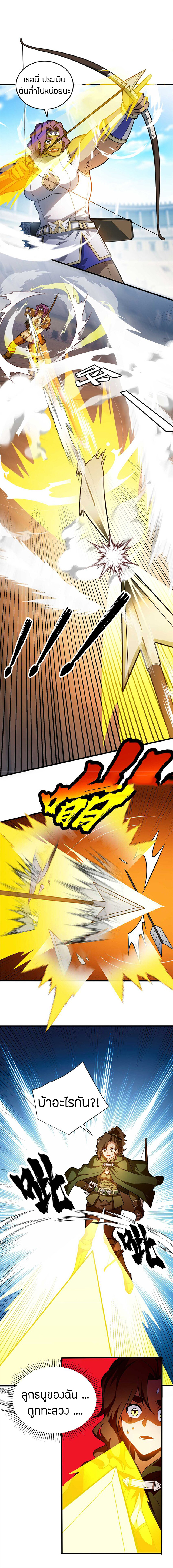 การกลับชาติมาเกิดของมังกร ตอนที่ 80 หน้า 6