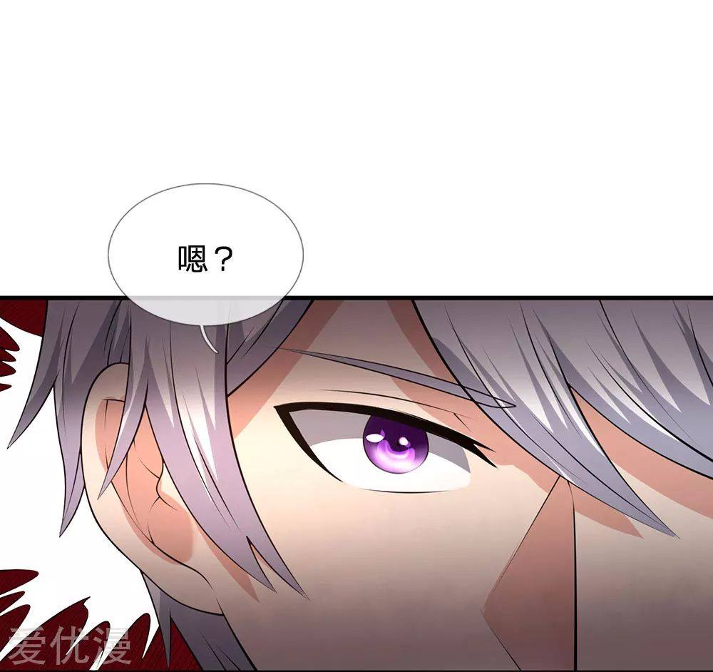 นครเซียนแห่งผู้ต่อต้านสวรรค์ ตอนที่ 111 หน้า 7