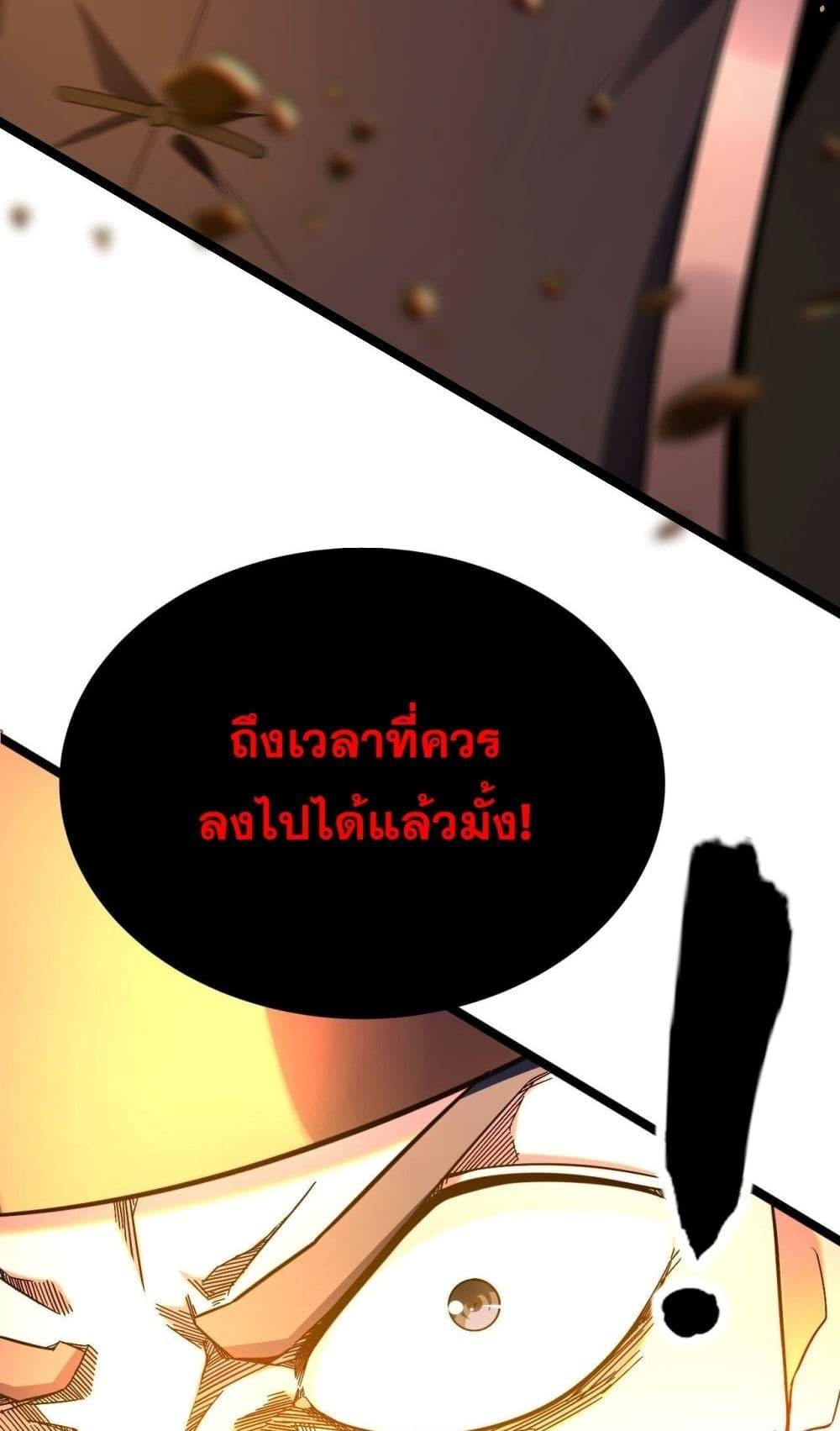 สิบมหาจักรพรรดิล้วนเป็นศิษย์ข้า ตอนที่ 3 หน้า 13