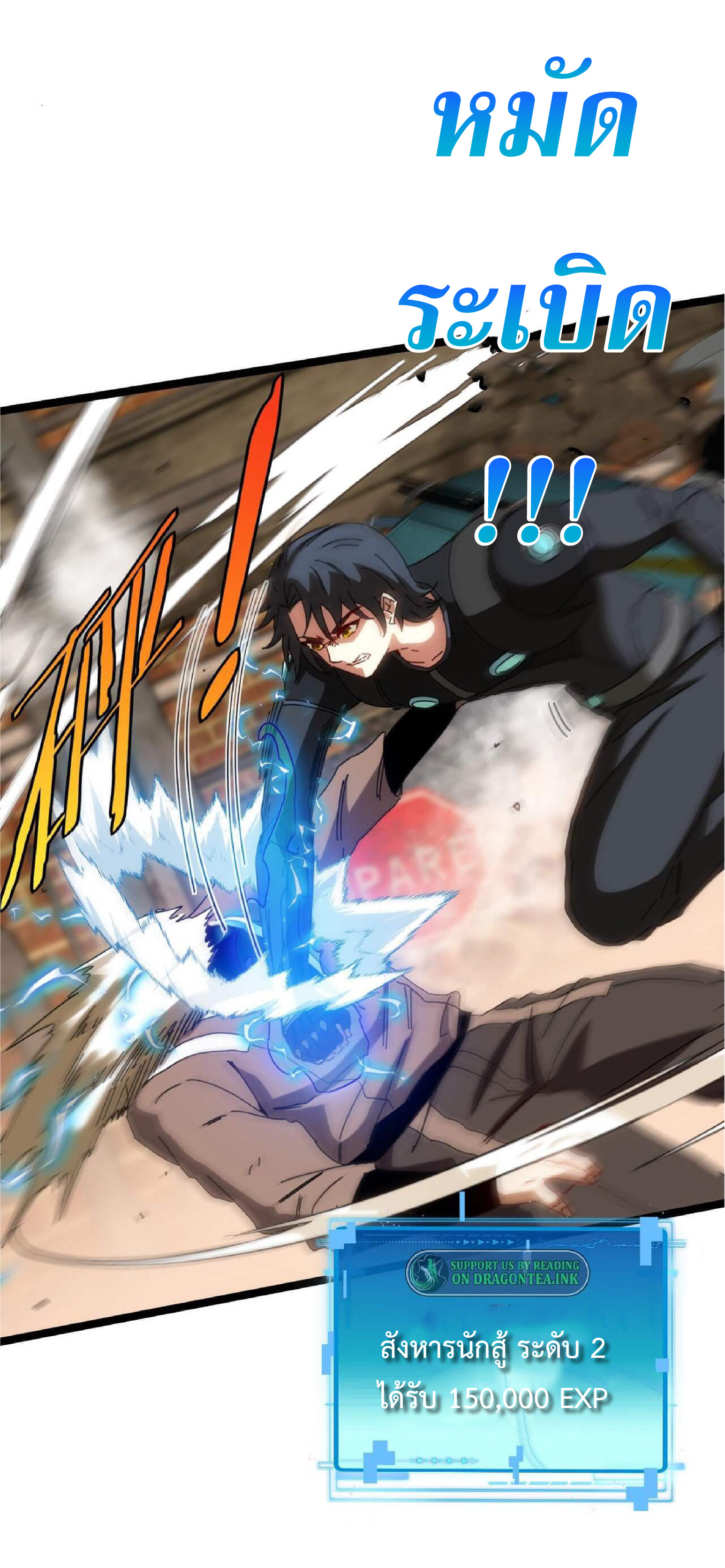 Super god system  ระบบสุดเทพ ตอนที่ 50 หน้า 47
