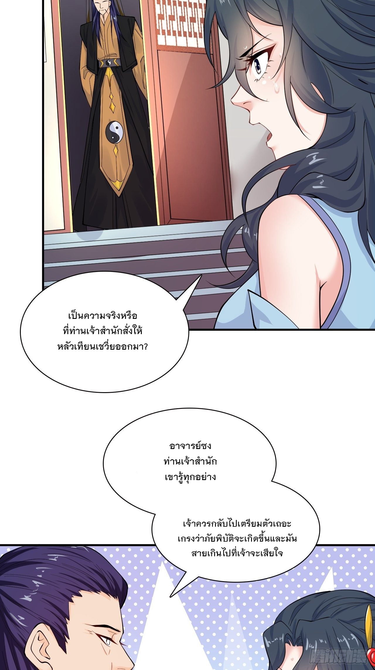 Becoming A God By Teaching Six Sisters - ข้ามีพี่สาวสุดแกร่งทั้งหกที่หาใครเทียบได้ ตอนที่ 9 หน้า 58