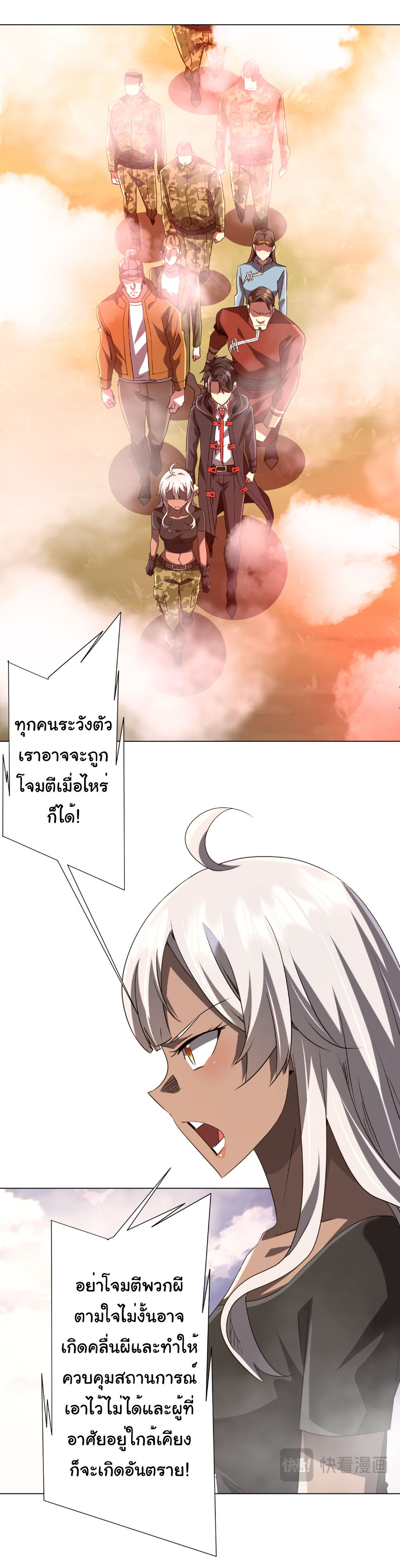 Start with trillions of coins ตอนที่ 219 หน้า 37