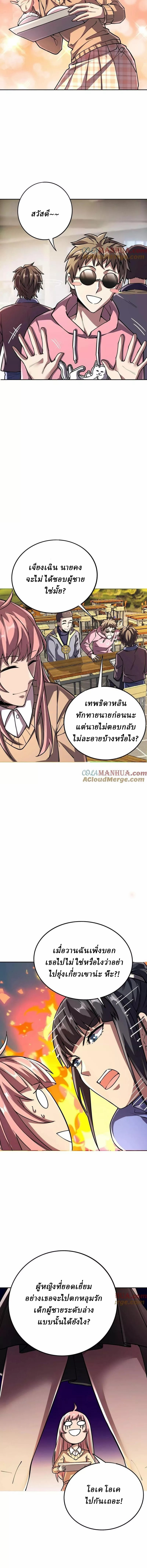 Ghostly Resurgence I Can Transform into a Great Demon ตอนที่ 26 หน้า 5