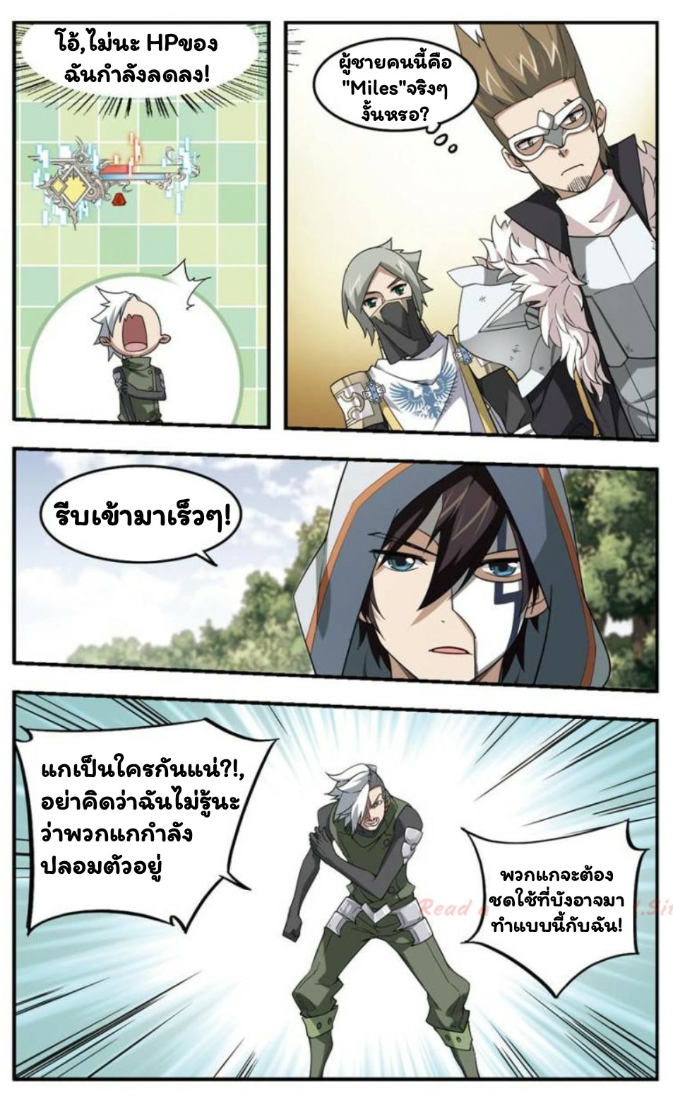 จอมเวทย์กังฟู ตอนที่ 21 หน้า 5