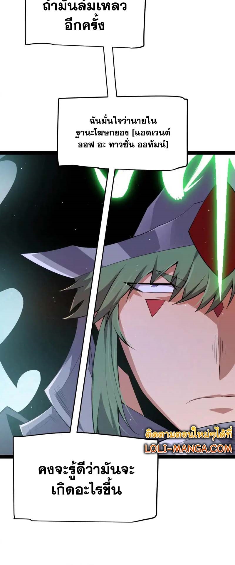 จอมโจรเงาแห่งแดนสวรรค์ ตอนที่ 3 หน้า 36