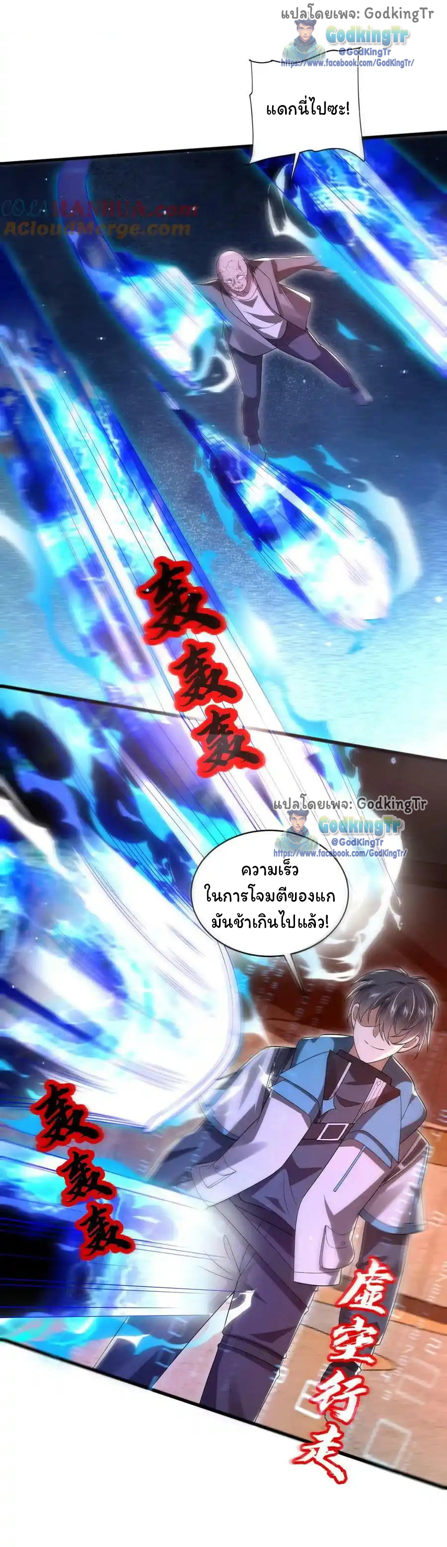 ระบบห้วงมิติกับการกักตุนเนื้อหมู 1 หมื่นตันก่อนวันสิ้นโลก ตอนที่ 113 หน้า 16