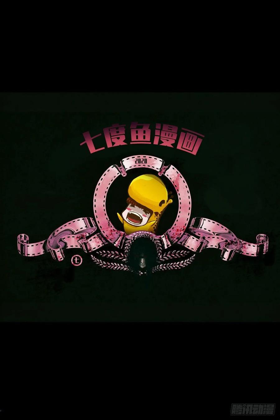 Ends of the earth ตอนที่ 1 หน้า 2