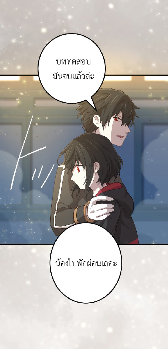 การกลับชาติมาเกิดของจอมเวทย์ต้องห้าม (Reincarnation of the Forbidden Archmage) ตอนที่ 68 หน้า 19