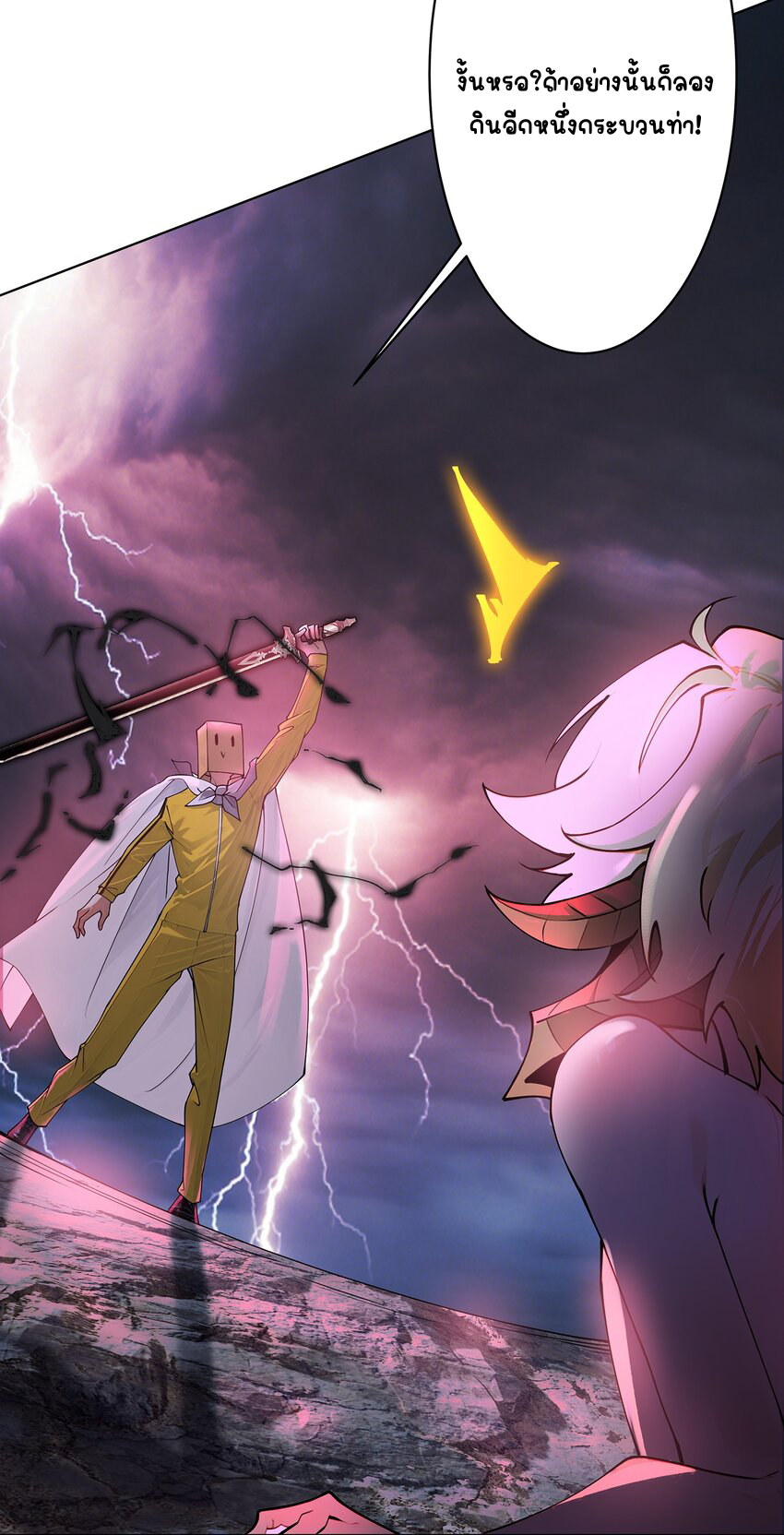 ตัวแปรจุติ ตอนที่ 26 หน้า 8