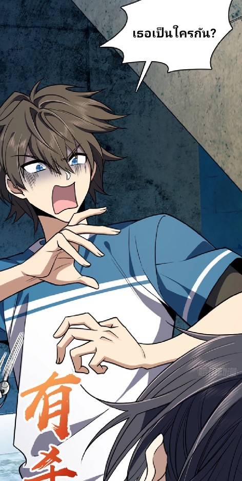 ภรรยาของผมเป็นเทพเซียนที่อยู่มานับพันปี ตอนที่ 1 หน้า 18