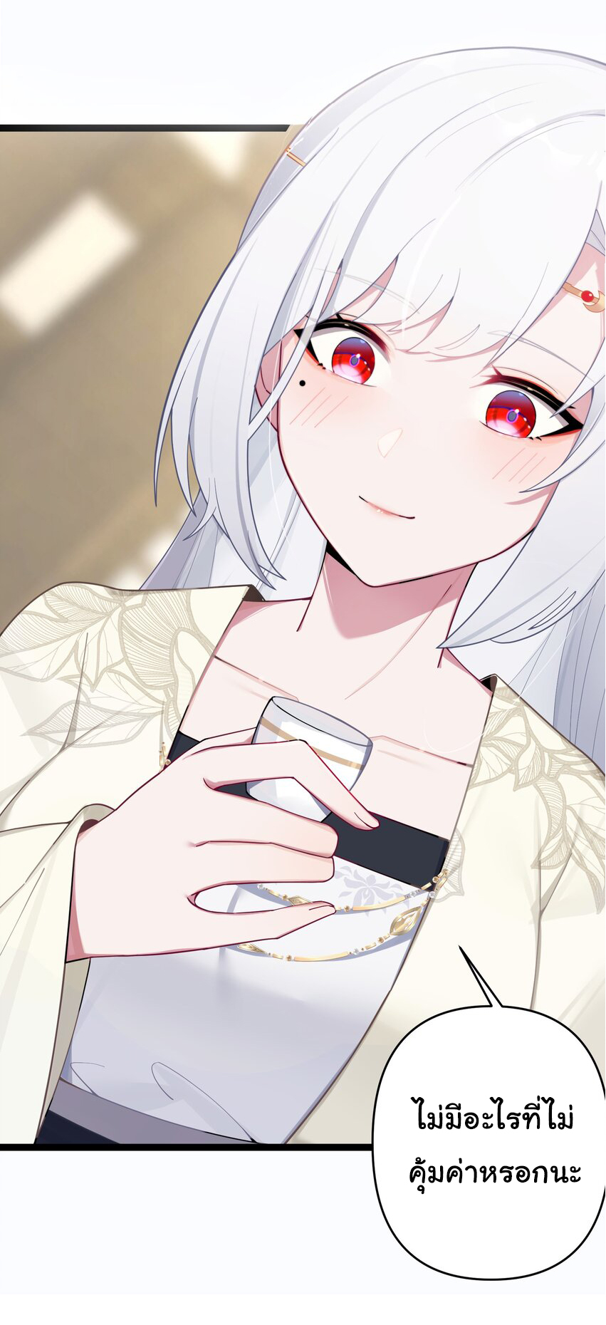 The lady is actually the future tyrant and empress จบ 50 ตอน ตอนที่ 17 หน้า 36