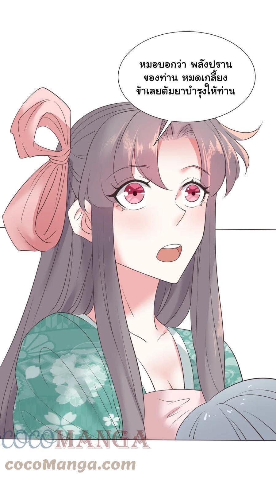 Legend of King Amata | ตำนาน ราชันย์ อมตะ ตอนที่ 19 หน้า 7