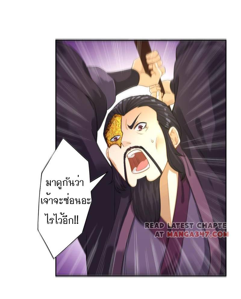 ข้ารับใช้ชั้นหนึ่ง ตอนที่ 48 หน้า 18