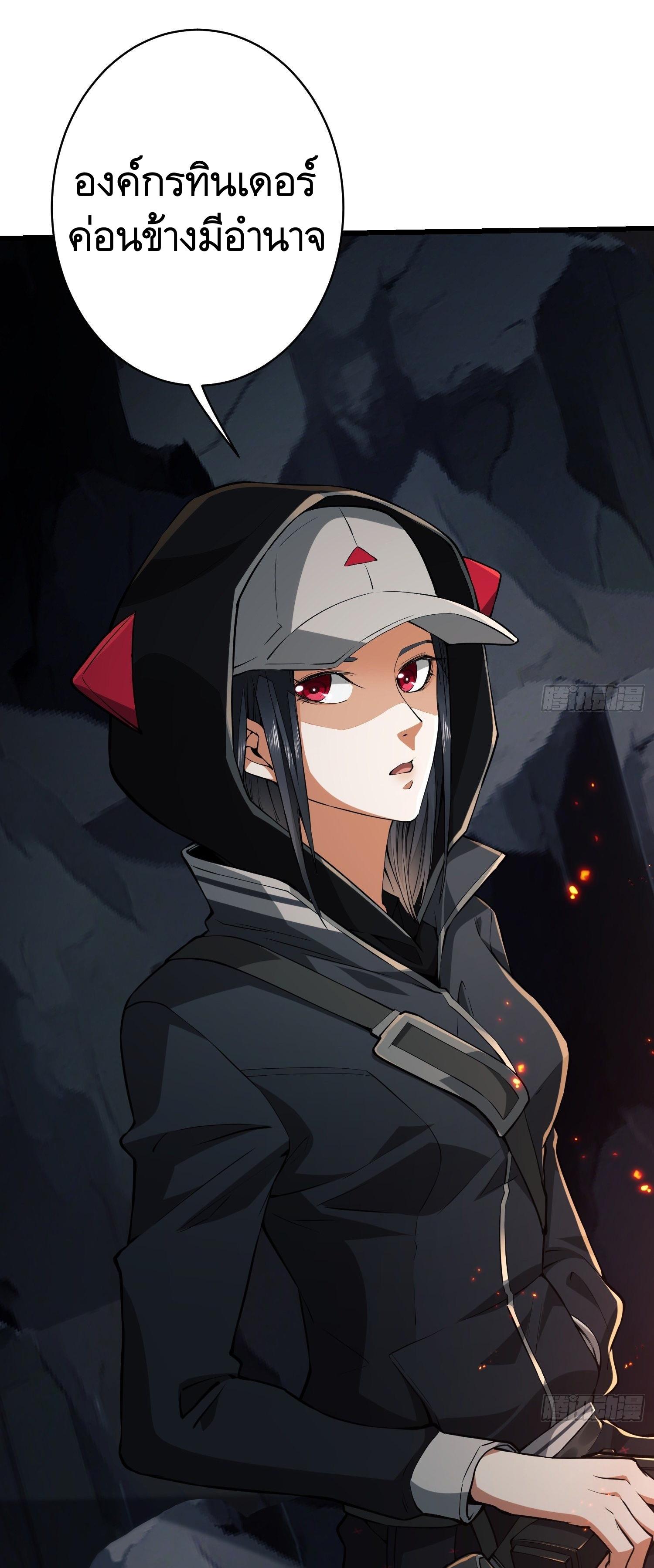 THE FIRST ORDER ตอนที่ 33 หน้า 2