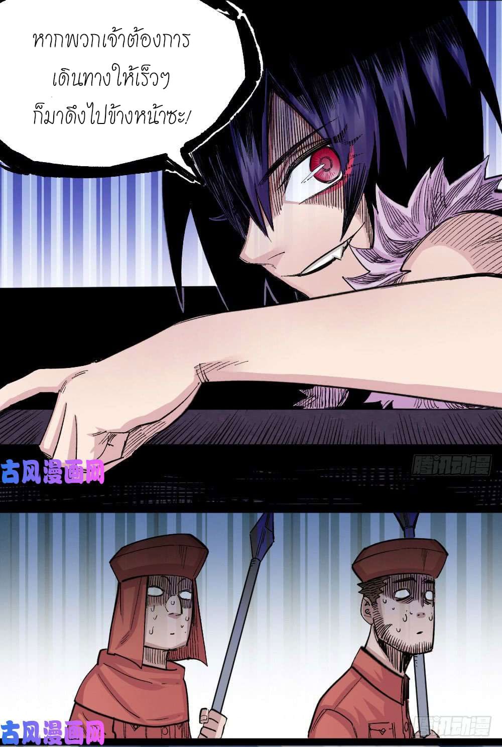 The doctor's Supremacy ตอนที่ 37 หน้า 39