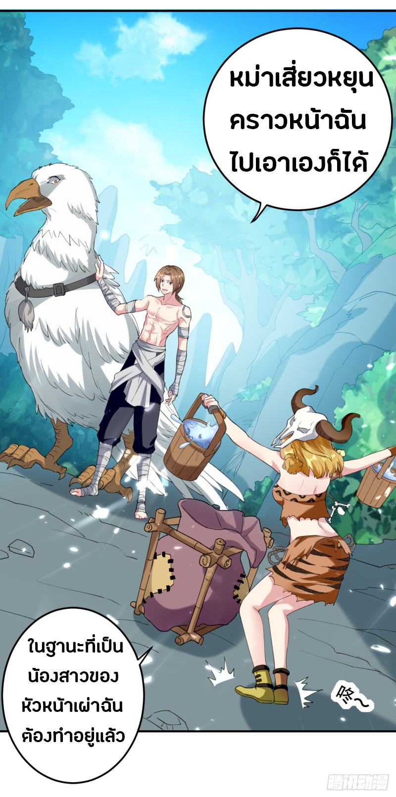 The ultimate son-in-law from different world ตอนที่ 31 หน้า 5