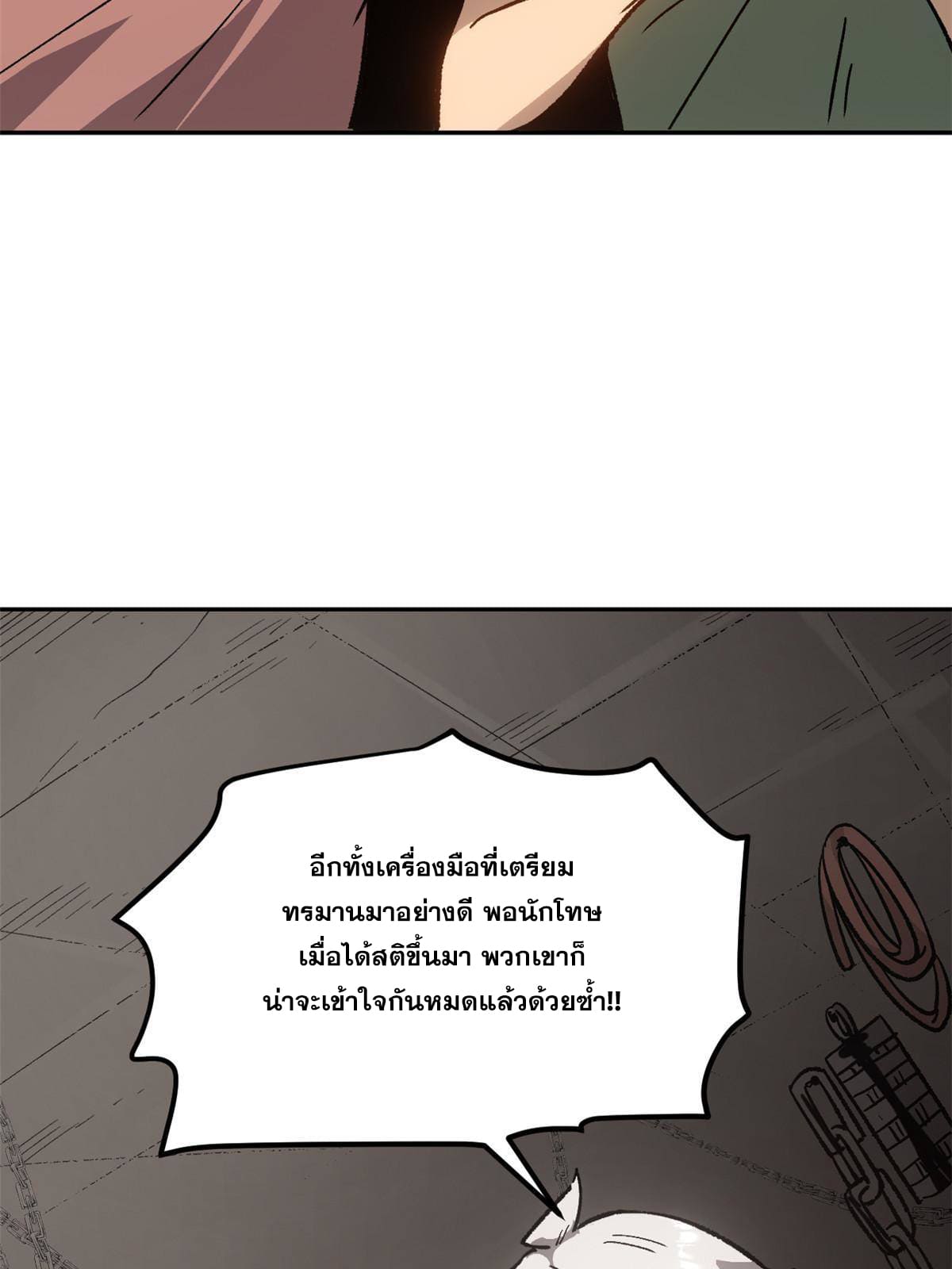 สายลับคนแรกในประวัติศาสตร์ ตอนที่ 5 หน้า 15