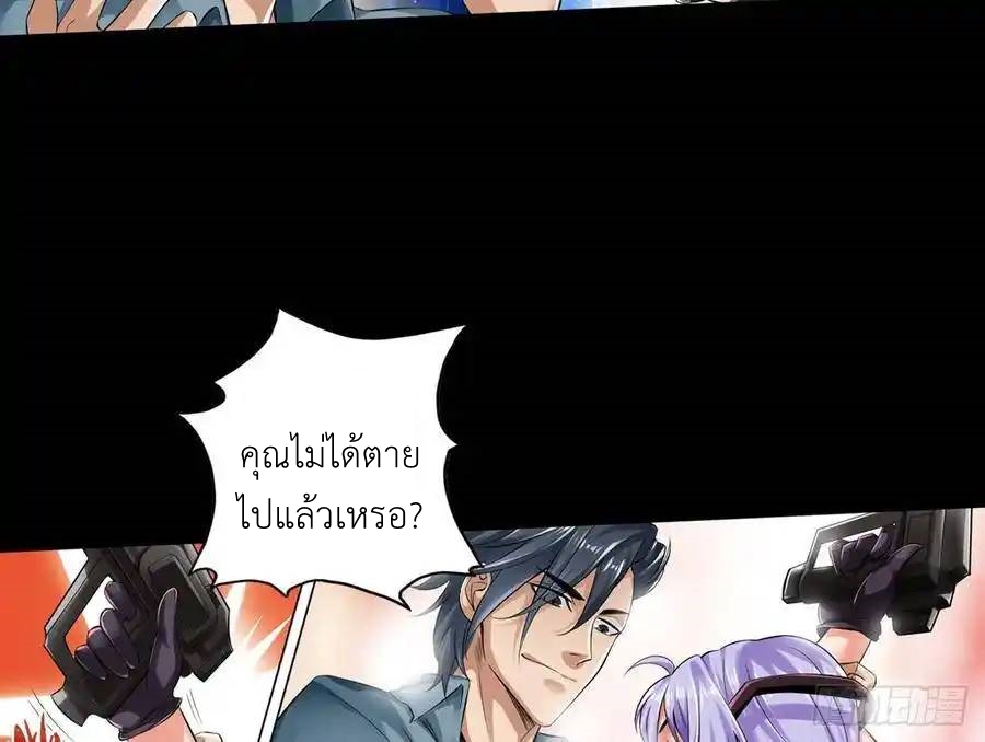 The Strongest Death System ตอนที่ 3 หน้า 10