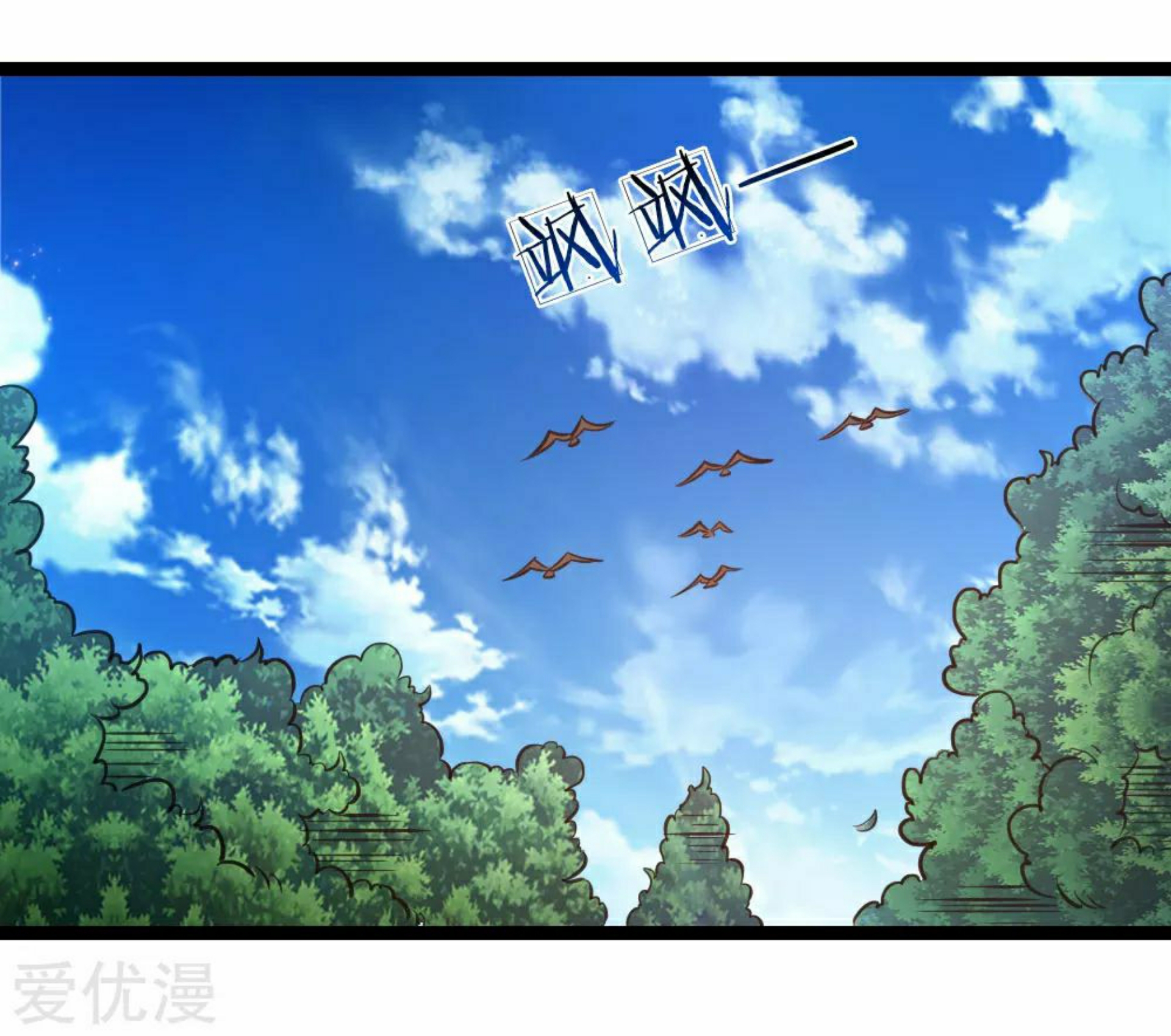 สุดยอดปรมาจารย์มีด ตอนที่ 79 หน้า 7