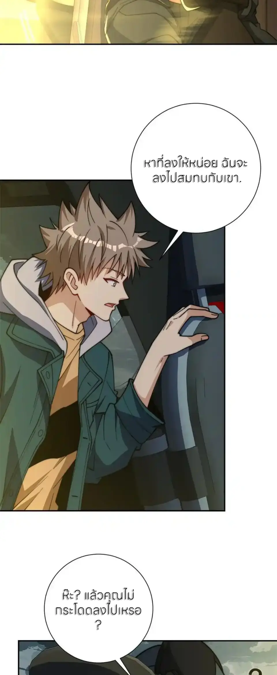 เกิดใหม่เพื่อแก้แค้น ฉันจะเหยียบศัตรูทั้งหมด! ตอนที่ 50 หน้า 15