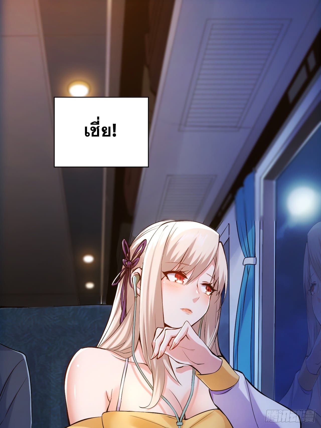 สุริยันและจันทรา ตอนที่ 2 หน้า 31