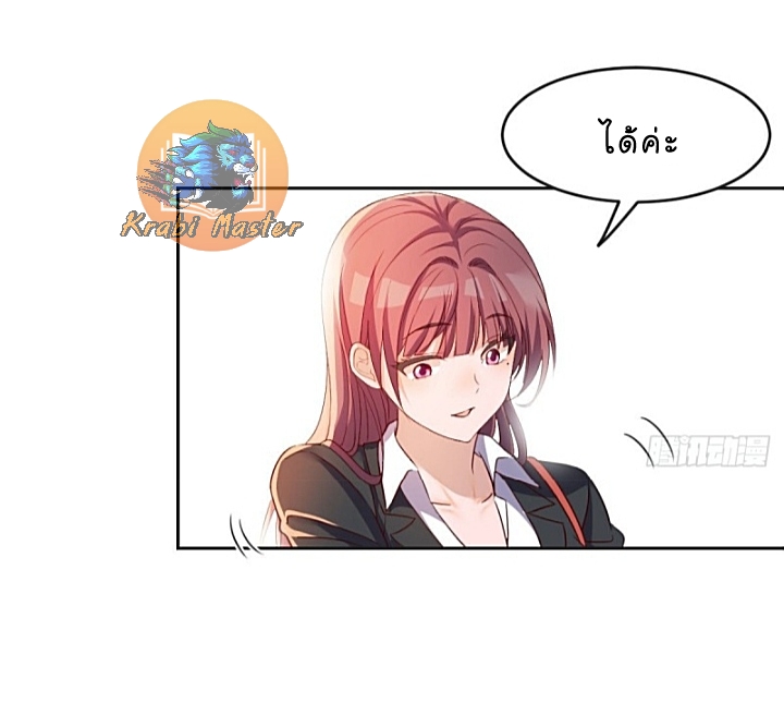 My sister is a famous star – พี่สาวฉันเป็นดาราดัง ตอนที่ 16 หน้า 15