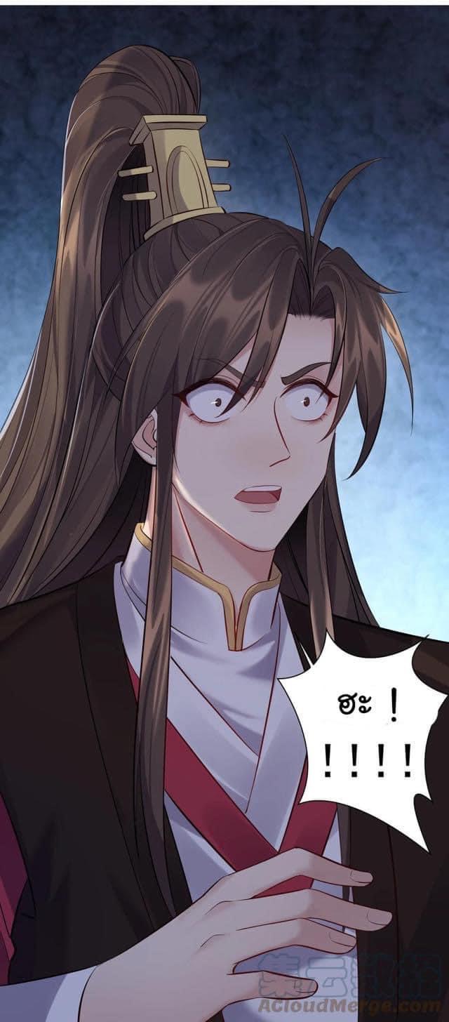 เทพวายร้ายกลับชาติมาเกิดใหม่ ตอนที่ 53 หน้า 11