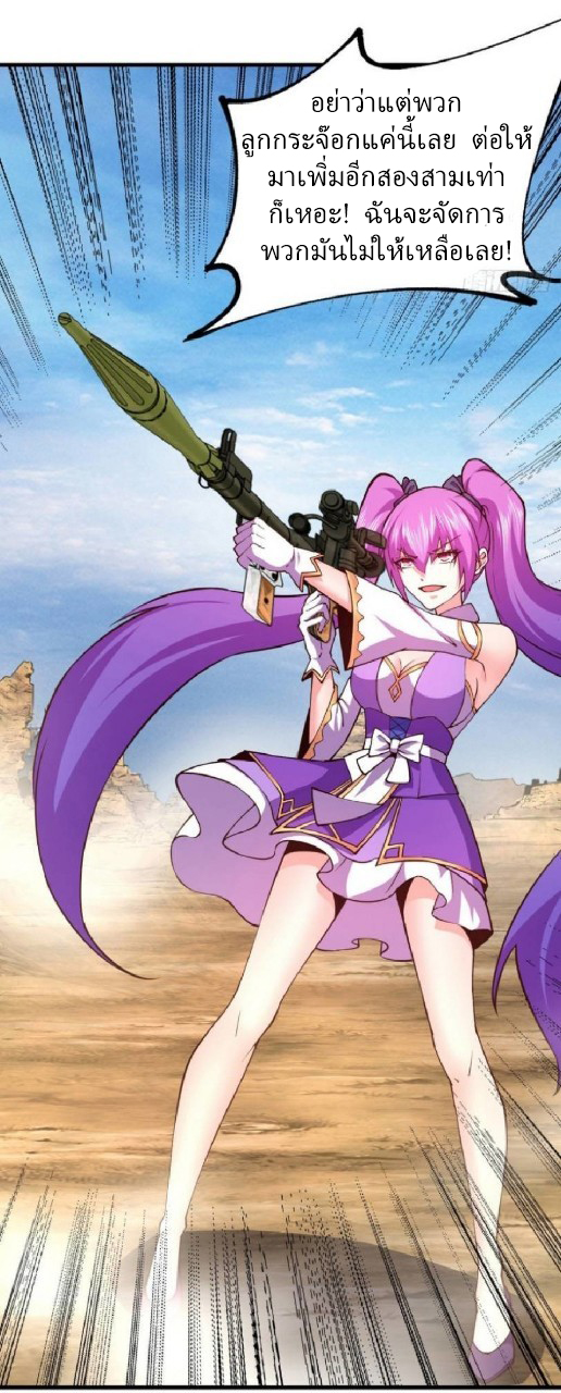ฮาเร็มกองทัพสาวนี้ของผม ตอนที่ 34 หน้า 10