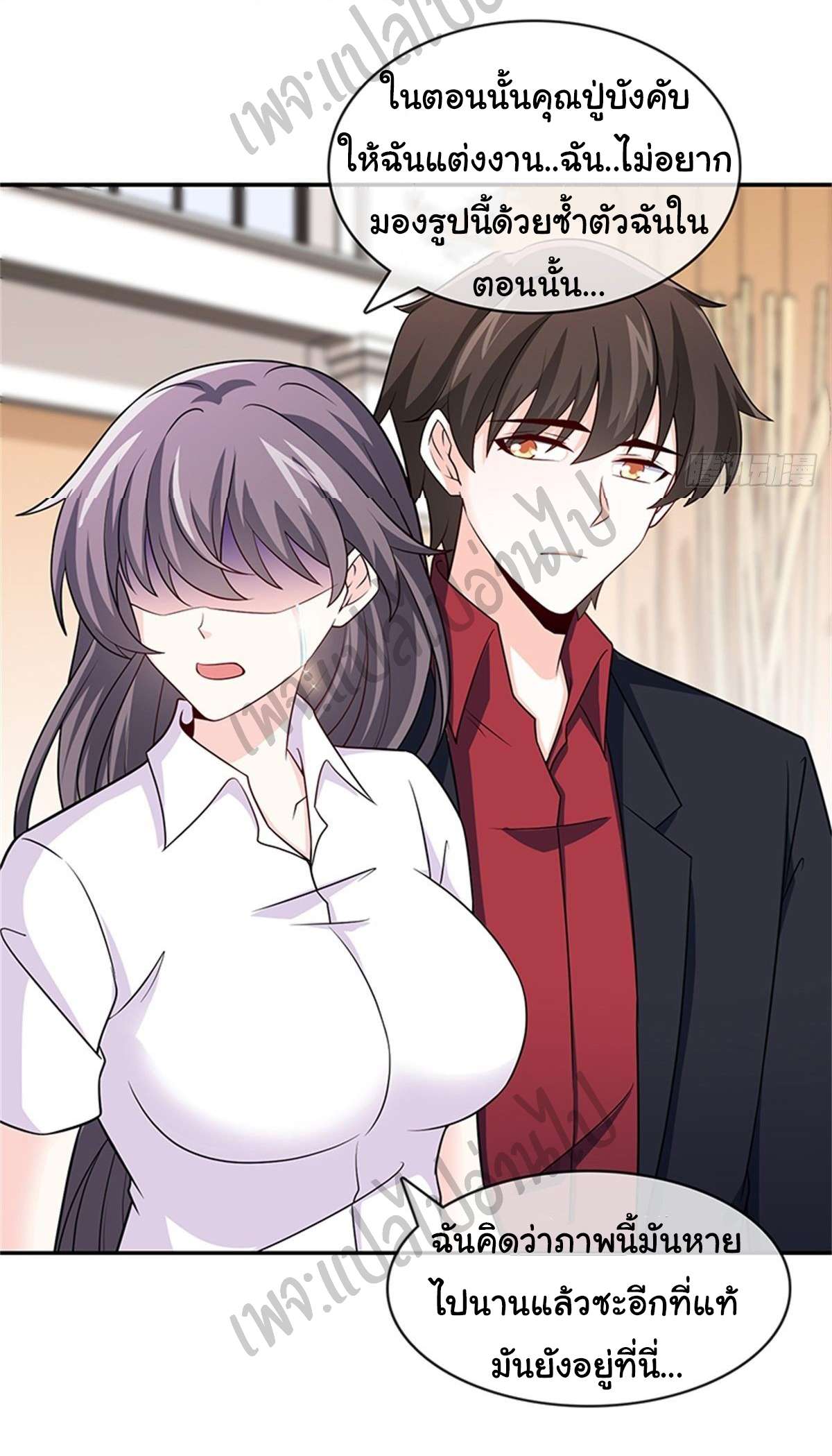 ฉันนี่แหละ "หานซานเฉียน" ตอนที่ 38 หน้า 17