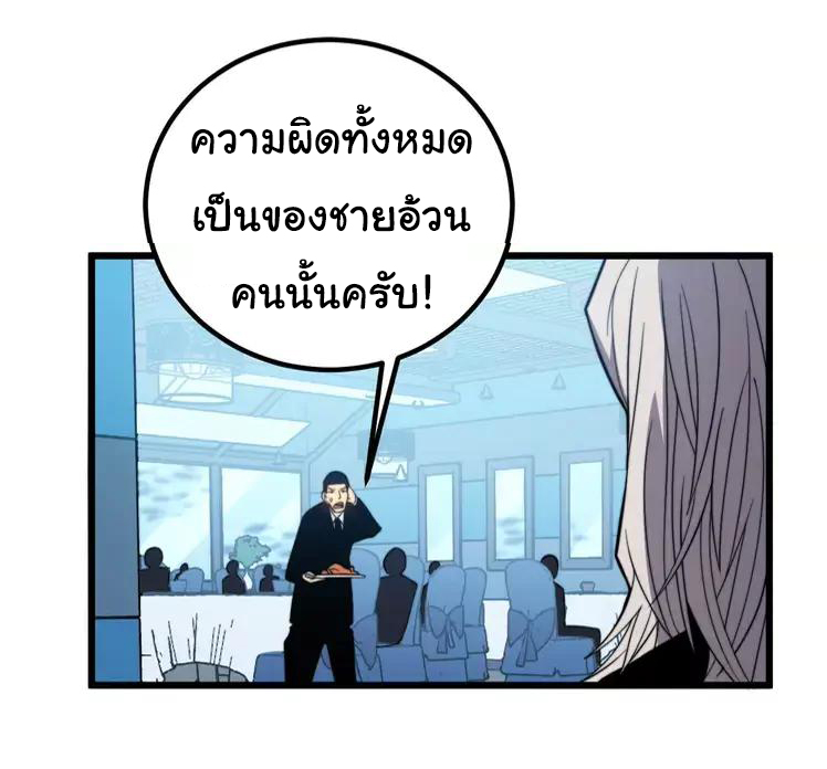 Bad Hand Witch Doctor สุดยอดพ่อมดหมอผี ตอนที่ 252 หน้า 38