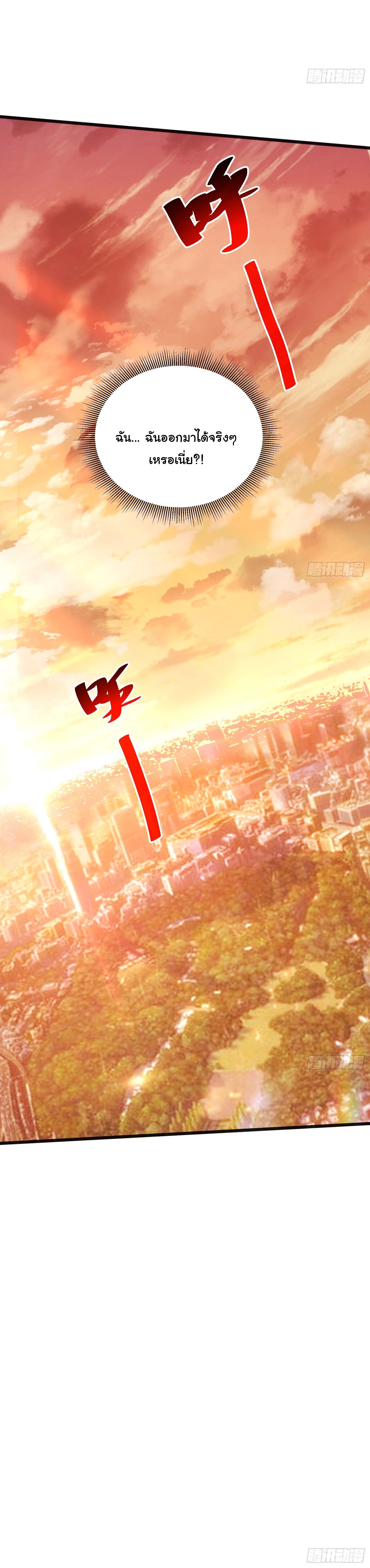 อวตารของผมกำลังกลายเป็นลาสบอส (My Avatars Are Becoming the Final Boss) ตอนที่ 1 หน้า 32