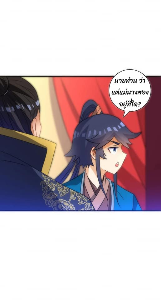 ข้ารับใช้ชั้นหนึ่ง ตอนที่ 71 หน้า 30