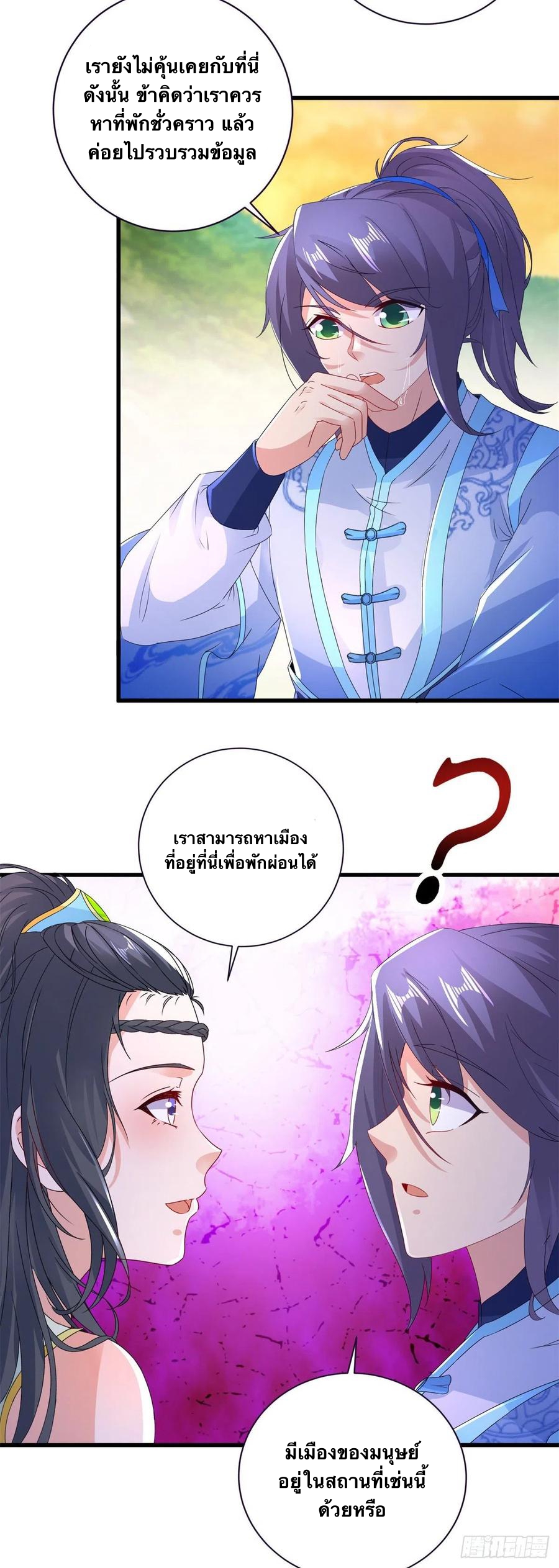 จักรพรรดิวิญญาณศักดิ์สิทธิ์ (ทันจีน) ตอนที่ 210 หน้า 12