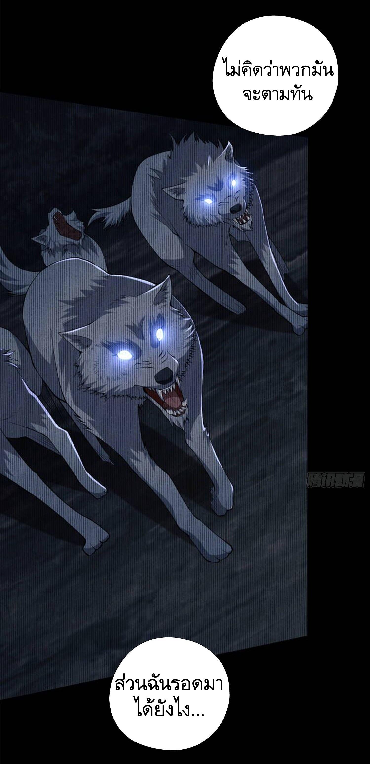 THE FIRST ORDER ตอนที่ 21 หน้า 37