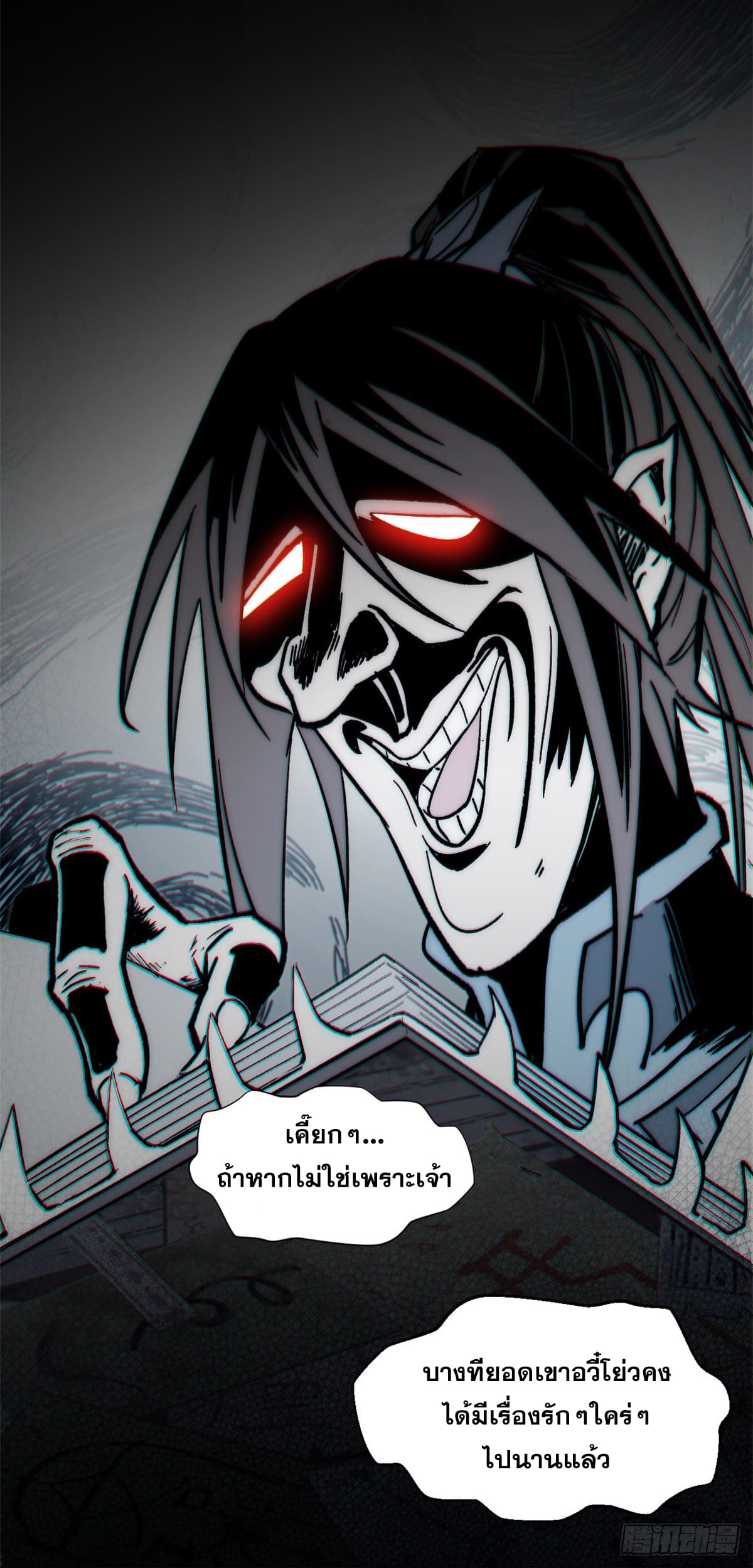 ระบบสุ่มดวงชะตา(ทันจีน) ตอนที่ 60 หน้า 19